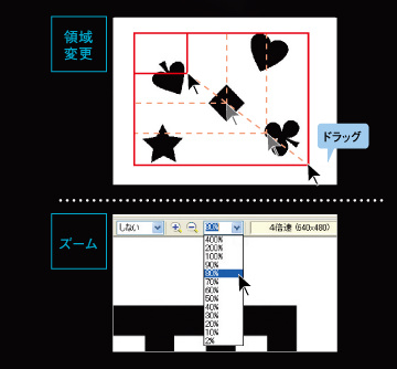 カンタン2　変更／ズーム