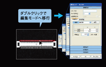 カンタン3　モード移行／編集モード