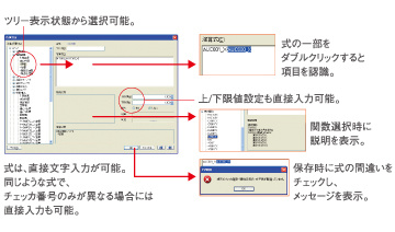 パソコンのキーボードによるダイレクト入力